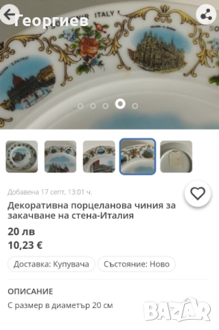 Шал на Мун.БГ знаме,шалчета.Подаръци.Комплект от Bossman., снимка 6 - Подаръци за рожден ден - 42142560