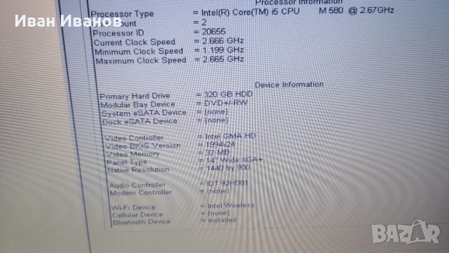 Лаптоп dell lattude e6410 i5/4gb ram/ 320gb hdd здрава батерия. , снимка 10 - Лаптопи за работа - 53253049