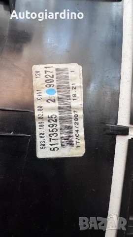 Километраж за Fiat Croma - 51735925, снимка 2 - Части - 51895648