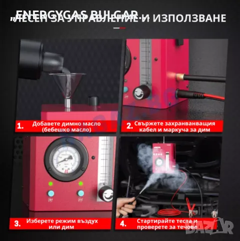 Машина за пушек(дим) / Димогенератор ANCEL S3000 /Диагностика с пушек, снимка 5 - Ремонт на двигатели - 50236793