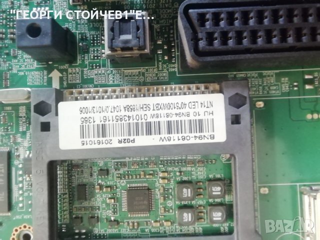  UE40J5100AW  BN41-02098 BN94-08118W  BN44-00699A RUNTK 5538TP ZB CY-GH040BGSV1H , снимка 6 - Части и Платки - 40833129