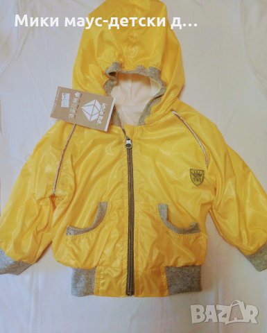 Бебешко яке, снимка 1