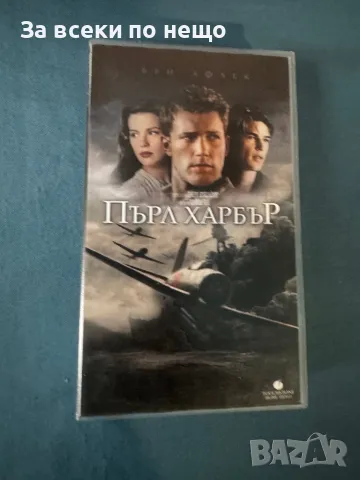 Видеокасета Пърл Харбър, снимка 2 - Други жанрове - 47965363