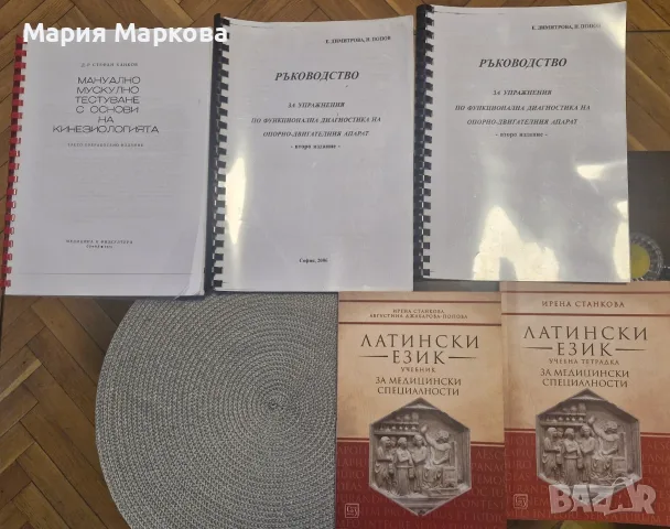 Учебници за медицински специалности , снимка 2 - Специализирана литература - 56262427