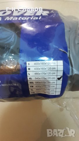 Универсално XL непромокаемо покривало за кола, автомобилразмер, XL 540x175x120 , снимка 3 - Аксесоари и консумативи - 37154960