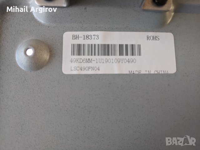 MEDION MD31464 EU 123,2/49/CV3686H-A50/16Y_BGU11BPCMTA4V0.1, снимка 2 - Части и Платки - 39260046