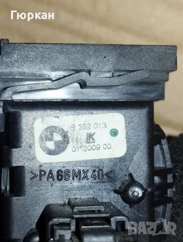 Лост Мигачи и Цистацки за BMW E38 - E39 8 352 013 - 8 352 014, снимка 3 - Части - 56318888