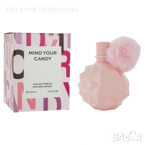 Дамски парфюм Mind Your Candy, 100 мл – Флорално-плодов аромат с нотки на маршмелоу и ванилия, снимка 5 - Дамски парфюми - 54174729