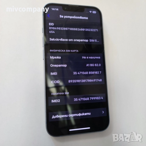 Iphone 14 128GB battery health 82% с Айклауд, снимка 2 - Apple iPhone - 52739213