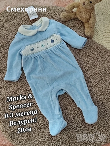 Нов велурен бебешки гащеризон Marks and Spencer за момченце 0-3 месеца , снимка 3 - Бебешки гащеризони - 53015516