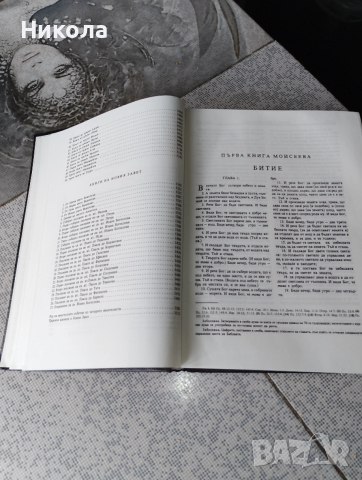 Библия стар и нов завет,свещник с камбана от месинг, снимка 4 - Други - 29102038