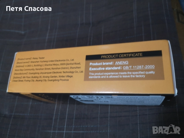Тестер за автомобилни релета, Tester Relay ANENG RT01, снимка 3 - Аксесоари и консумативи - 52776758