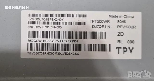 715GB868-M0B-B06-004Y от Philips 50PUS8007/12, снимка 5 - Части и Платки - 47776981