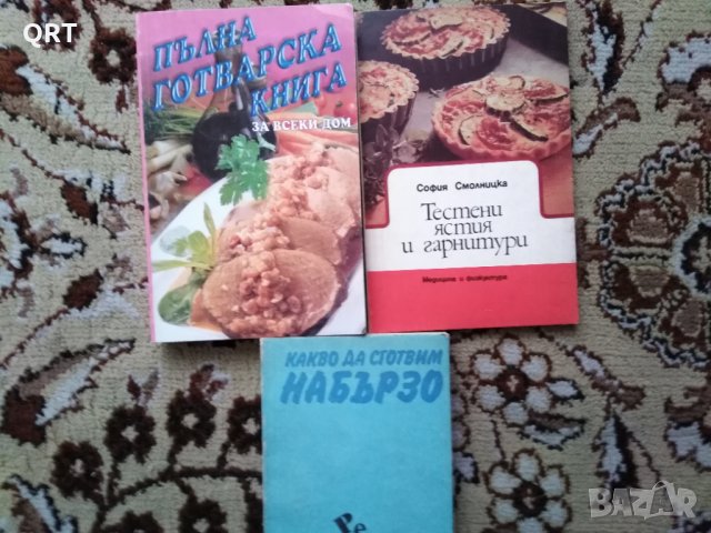 Книги всяка по 3 лв. 