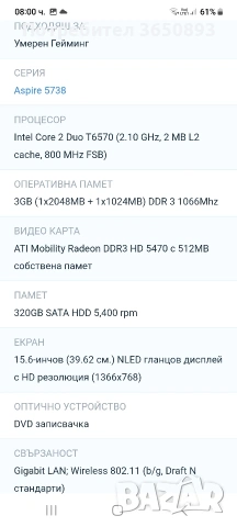 лаптоп acer модела и параметрите се виждат на снимките , снимка 4 - Лаптопи за работа - 54326008
