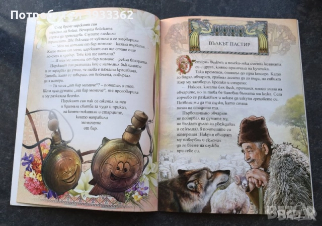 Детски книжки, снимка 5 - Детски книжки - 51935159