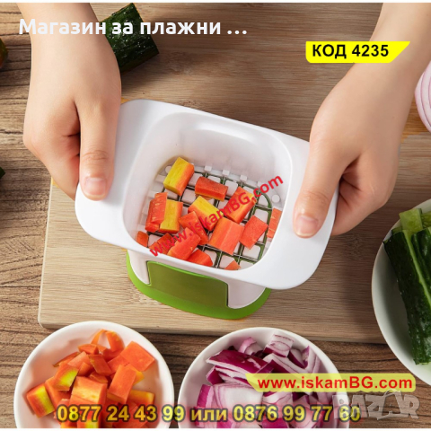 2-в-1 чопър за зеленчуци Нарязване на кубчета - КОД 4235, снимка 3 - Аксесоари за кухня - 44632072