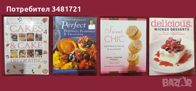 47 кулинарни книги от цял свят, снимка 10 - Енциклопедии, справочници - 52479167