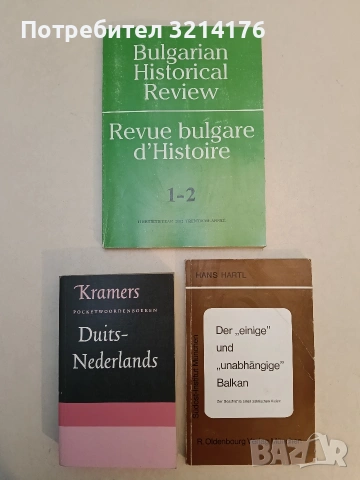 Duits-nederlands / nederlands-duits woordenboeken - Jan Van Dam (Отлично състояние)