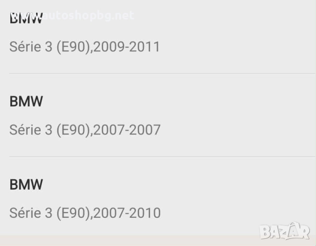 Android мултимедия 7" за BMW E90 / E91 , снимка 6 - Аксесоари и консумативи - 51953188