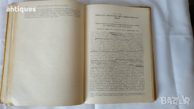 История на античната литература - 1981 година - И. М. Тронски, снимка 6 - Антикварни и старинни предмети - 37849012
