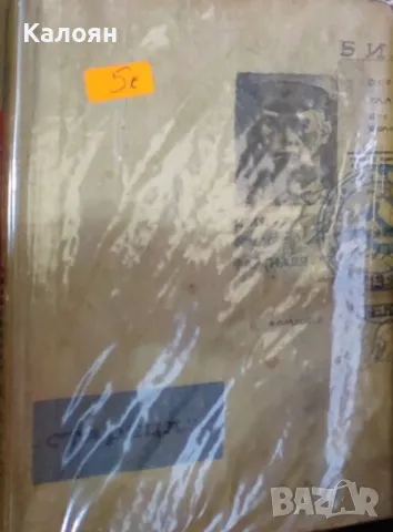 А. Лукин, Д. Поляновски - Стареца (1963)