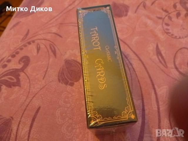 Classic Tarot Таро карти нови 78 броя, снимка 7 - Карти за игра - 53900810