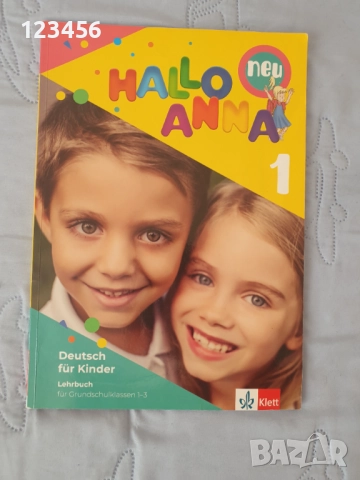 Учебник по немски език за първи клас Клет