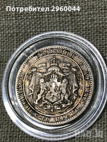 Сребърна монета от 1лв 1882 година, снимка 3 - Нумизматика и бонистика - 31674055
