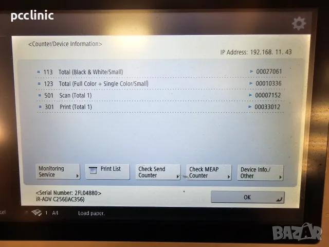ЗА ЧАСТИ принтер Canon image RUNNER ADVANCE C256i II | проблем консумативи | цветен лазерен, снимка 7 - Принтери, копири, скенери - 56118121