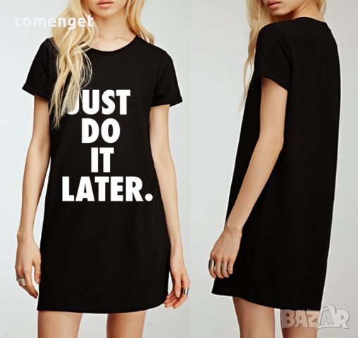НОВО! Дамска тениска рокля JUST DO IT LATER, 2 цвята. Или по ТВОЙ дизайн!