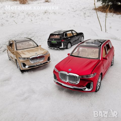 Метални колички: BMW X7 (БМВ), снимка 9 - Колекции - 28672786