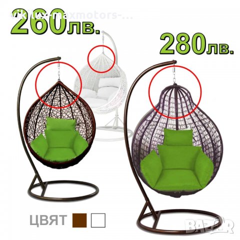 Градинска люлка тип гнездо топ цена 150 лв, снимка 9 - Други - 34981208