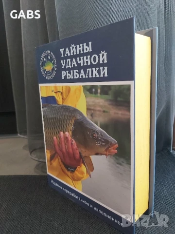 Подаръчен комплект книга манерка и чаши за рибари и ловци,два модела, снимка 3 - Подаръци за мъже - 50668266