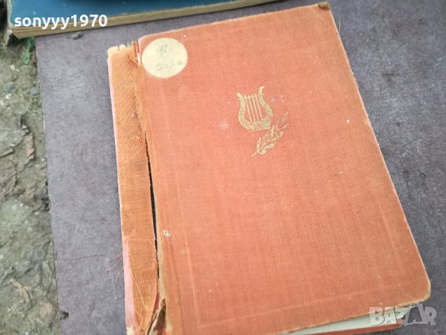 ЛОРД БАЙРОН 1102250618