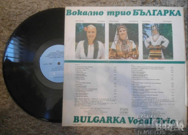 Грамофонна плоча Янка Рупкина вокално трио Българка един от най великите гласове на народната музика, снимка 2 - Грамофонни плочи - 54170451