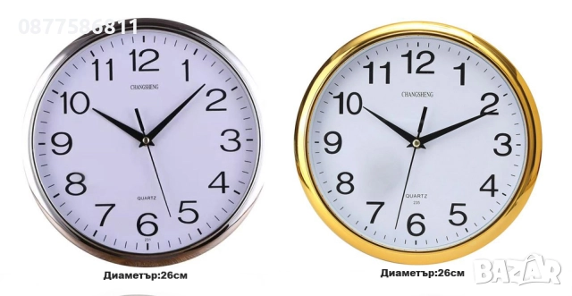 НОВ КАЧЕСТВЕН СТЕНЕН ЧАСОВНИК С БЕЗШУМЕН ПЛАВЕН МЕХАНИЗЪМ.СТЕННИ ЧАСОВНИЦИ С ГОЛЕМИ ЦИФРИ.WALL CLOCK, снимка 6 - Стенни часовници - 46474976