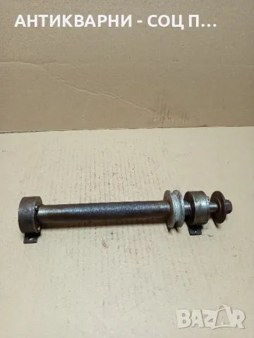 Соц Стар Малък Вал За Машини Техника 1.500кг., снимка 2 - Антикварни и старинни предмети - 49831110