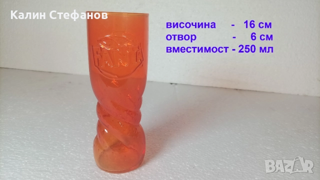 Чаши фанта, много  красиви, винтидж, стъклени, цветни 2 бр, снимка 2 - Колекции - 51675710