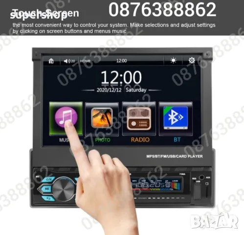 Мултимедия MP5 Авто плеър 7” дисплей, 1 din, bluetooth, Камера, Дистанционно, снимка 2 - Аксесоари и консумативи - 47999743