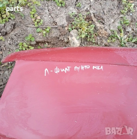 Ляв Калник Фиат Пунто Мк1 , снимка 6 - Части - 54035258