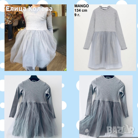 Mango рокля с тюл за момиче 9 г, 134 см, снимка 1 - Детски рокли и поли - 44684284