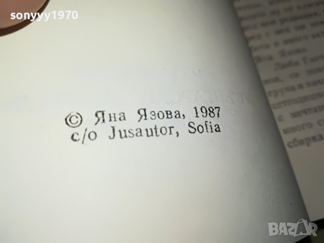 ЛЕВСКИ-КНИГА 0202231706, снимка 15 - Други - 39531132