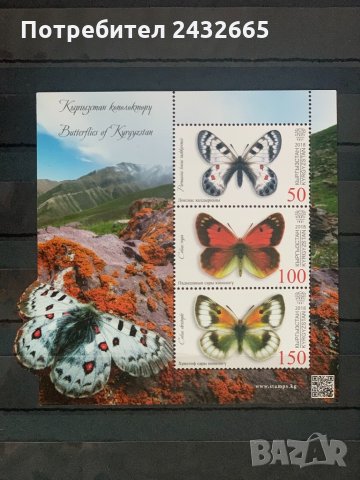 685. Киргизстан 2018 = “ Фауна. Пеперудите на Киргизстан  ”, **, MNH