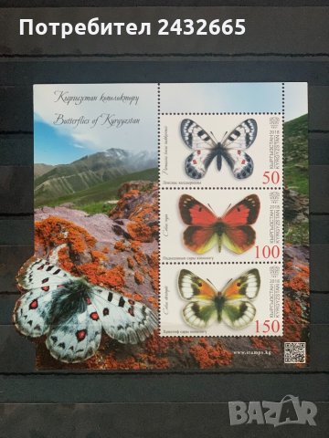 685. Киргизстан 2018 = “ Фауна. Пеперудите на Киргизстан  ”, **, MNH, снимка 1 - Филателия - 33834779