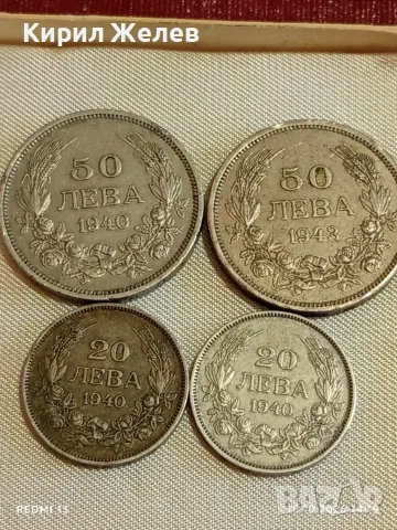 Четири монети 20/50 лева 1940/43г. Царство България Цар Борис трети 36050