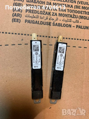 Ляв и десен усилвател на антената на Фолксваген Туаран само за 20Eur. 1t0035577ad, снимка 2 - Части - 53117089