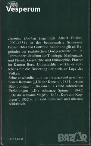 Die schwarze Spinne (Черният паяк) - Jeremias Gotthelf (Йеремиас Готхелф), снимка 2 - Художествена литература - 48089111