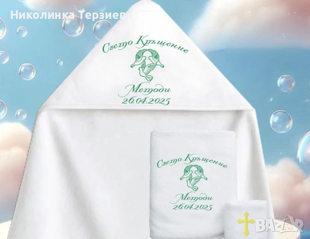 Комплект за кръщене, снимка 3 - Други - 54042177