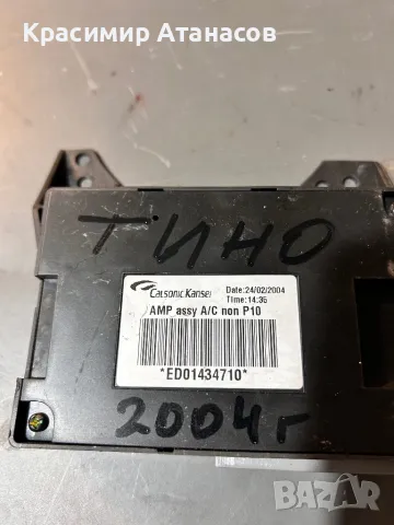 Модул за Нисан алмера тино.2002-2006г, снимка 2 - Части - 48090479